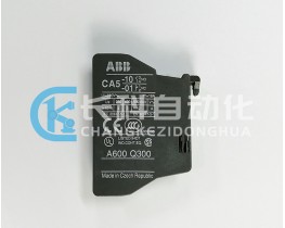 ABB CA5-10接觸器常閉觸點(diǎn)3HAB5877-1 -3NO -4NO A600 Q300